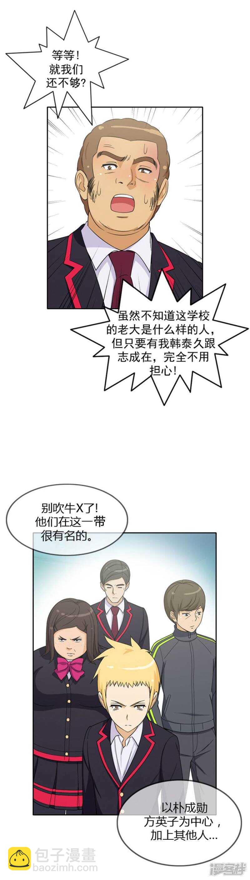 49.智敏的计划-第49话