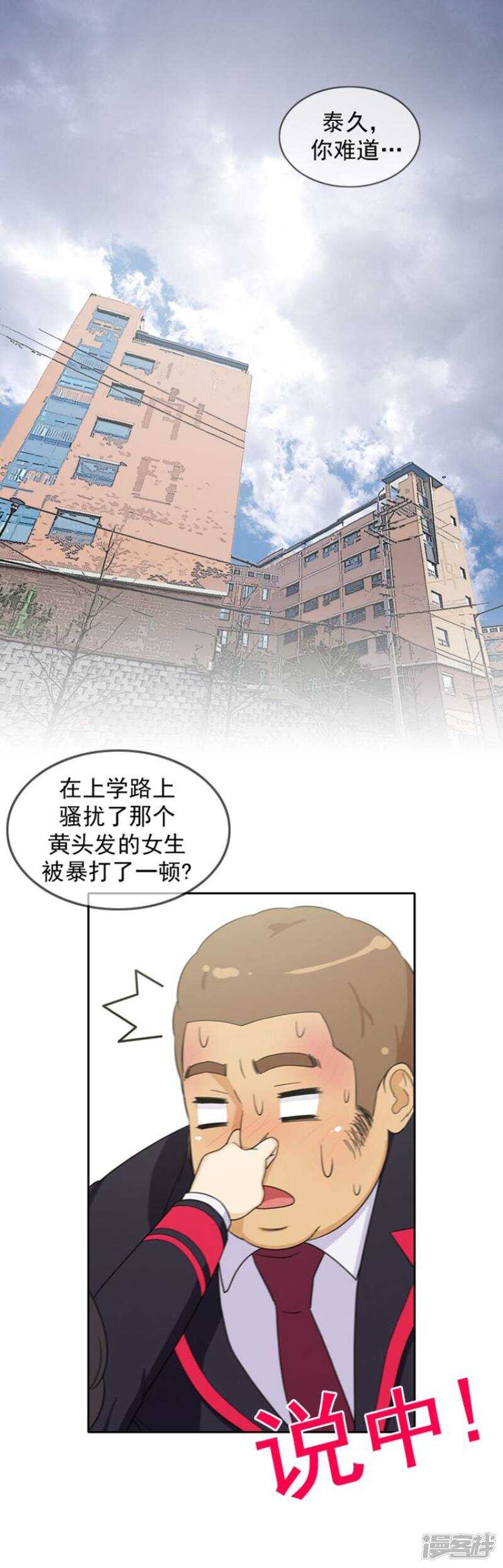 49.智敏的计划-第49话