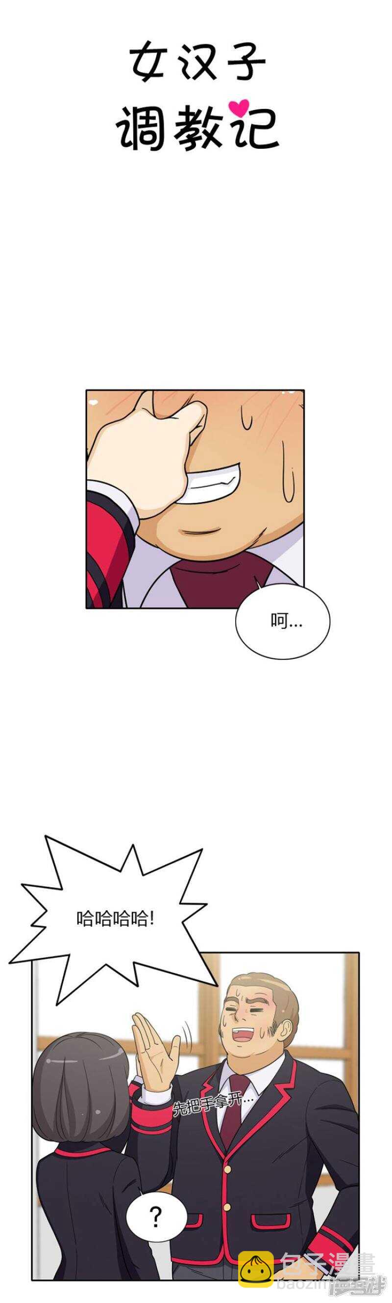 49.智敏的计划-第49话