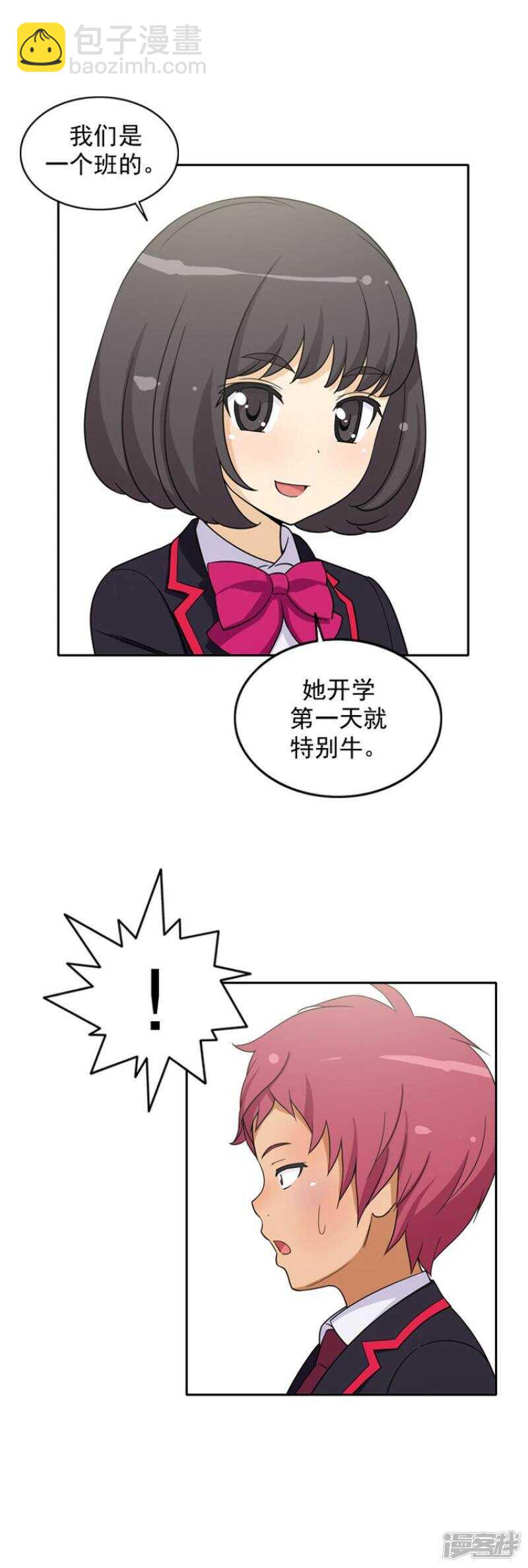 49.智敏的计划-第49话