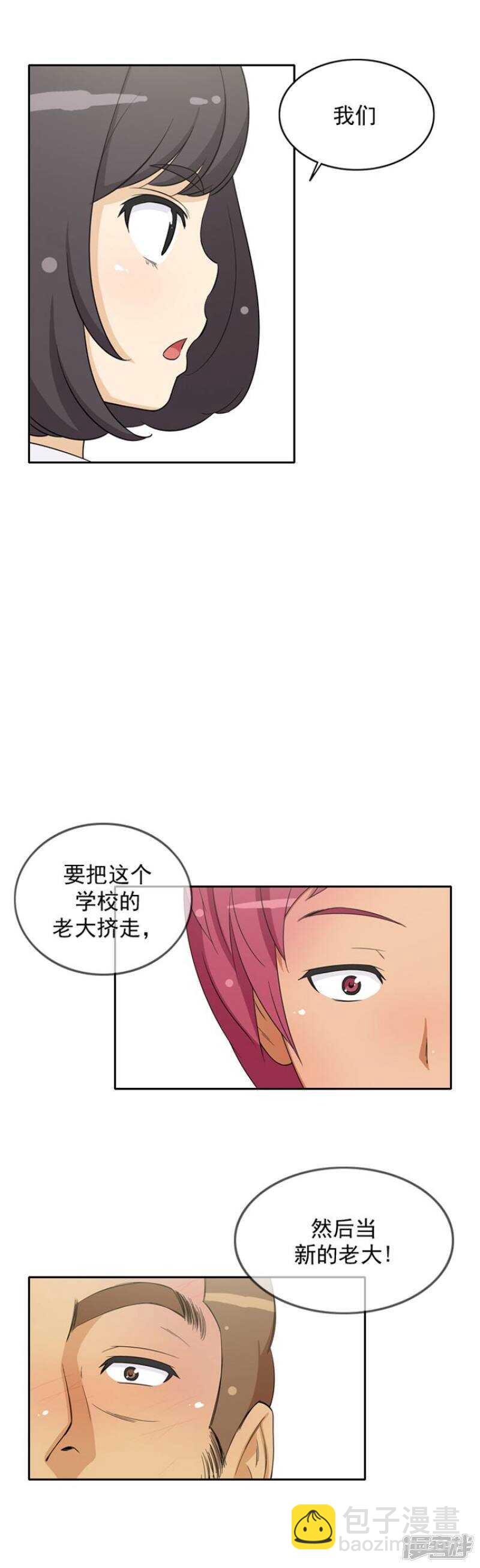 49.智敏的计划-第49话