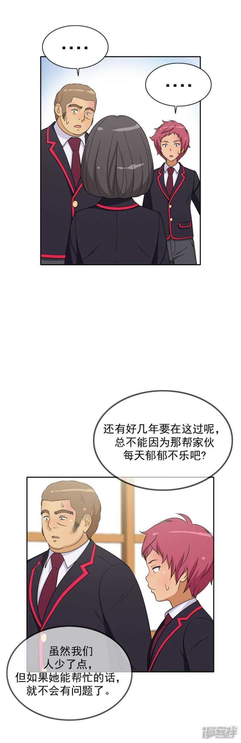 49.智敏的计划-第49话