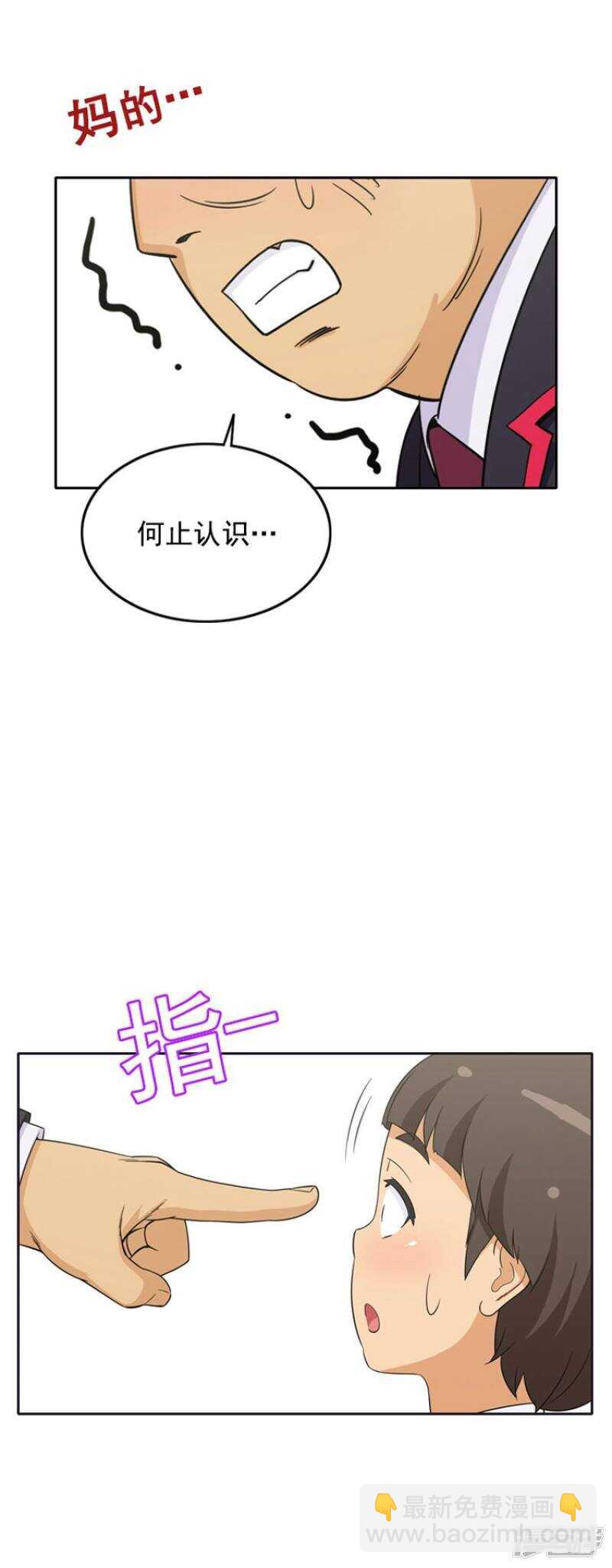 51.绰号强奸犯-第51话