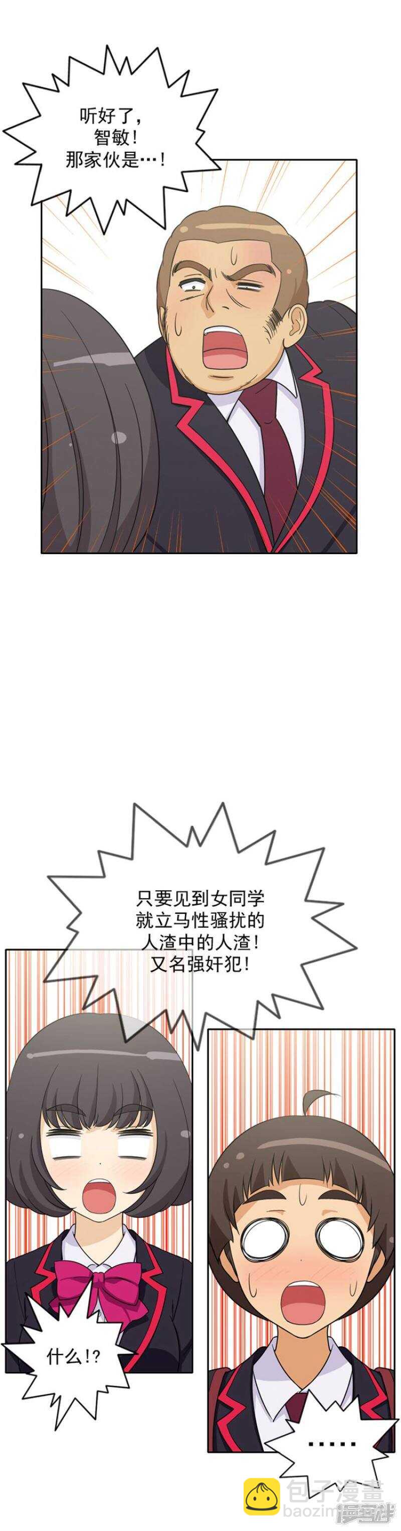 51.绰号强奸犯-第51话