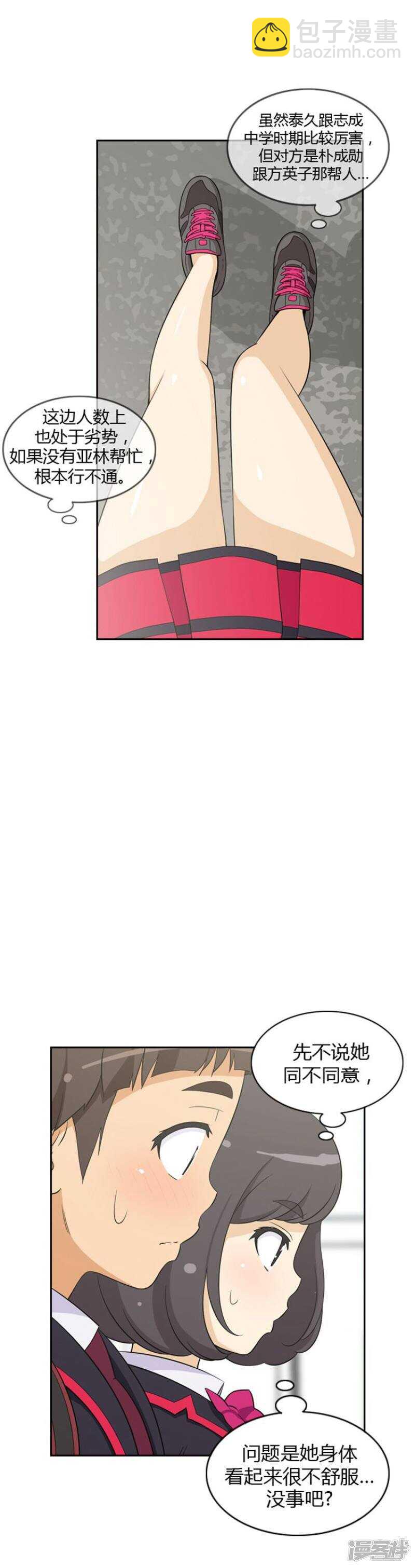 53.解围-第53话