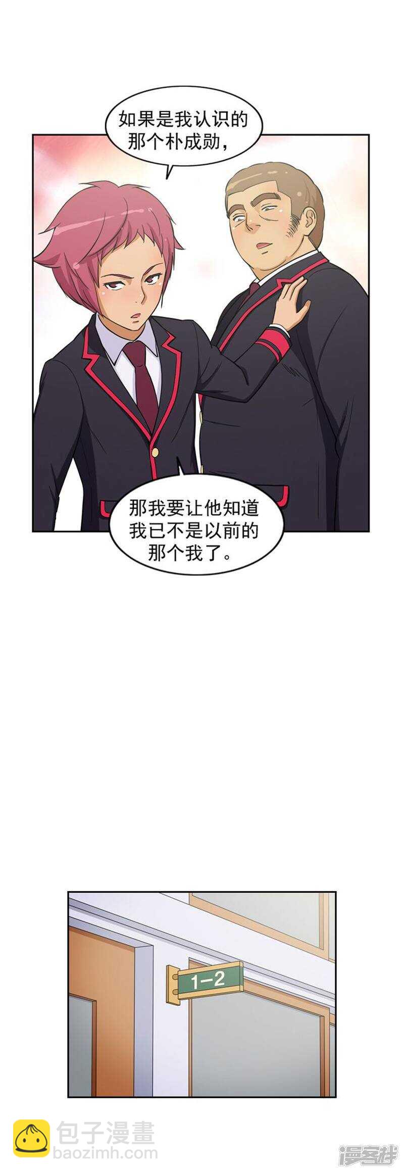 55.去扁朴志勋-第55话