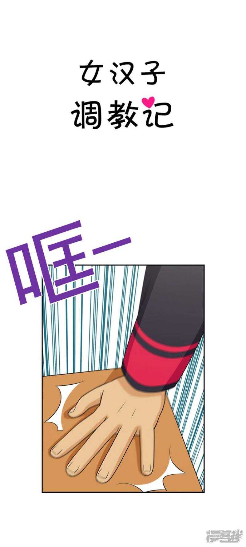 55.去扁朴志勋-第55话