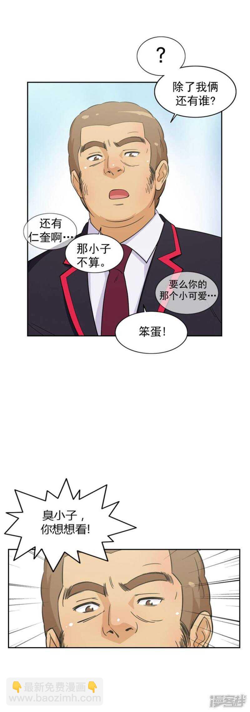 55.去扁朴志勋-第55话