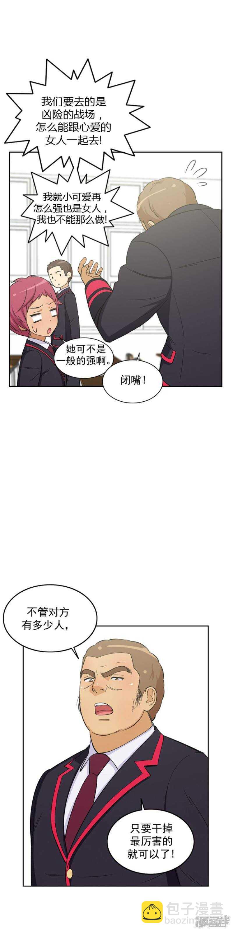 55.去扁朴志勋-第55话