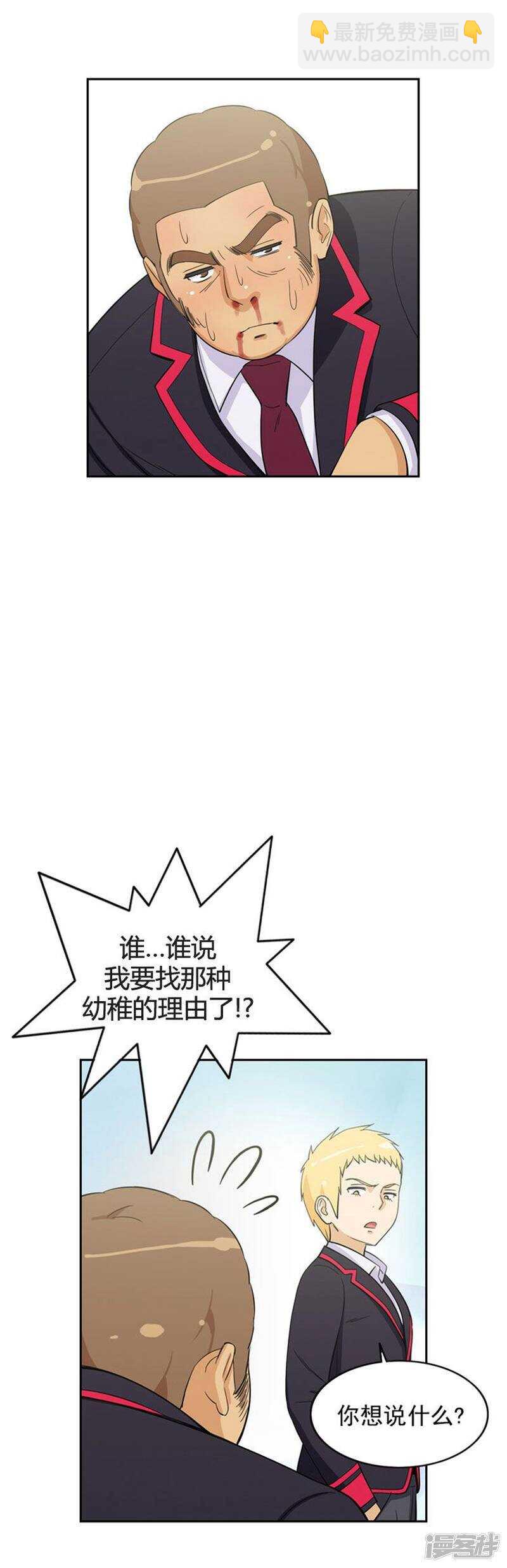 59.不是一个级别-第59话