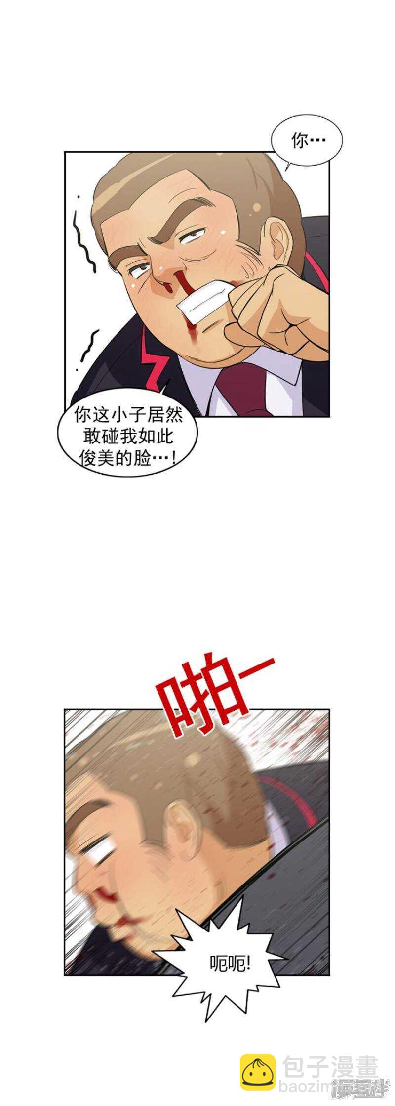 59.不是一个级别-第59话