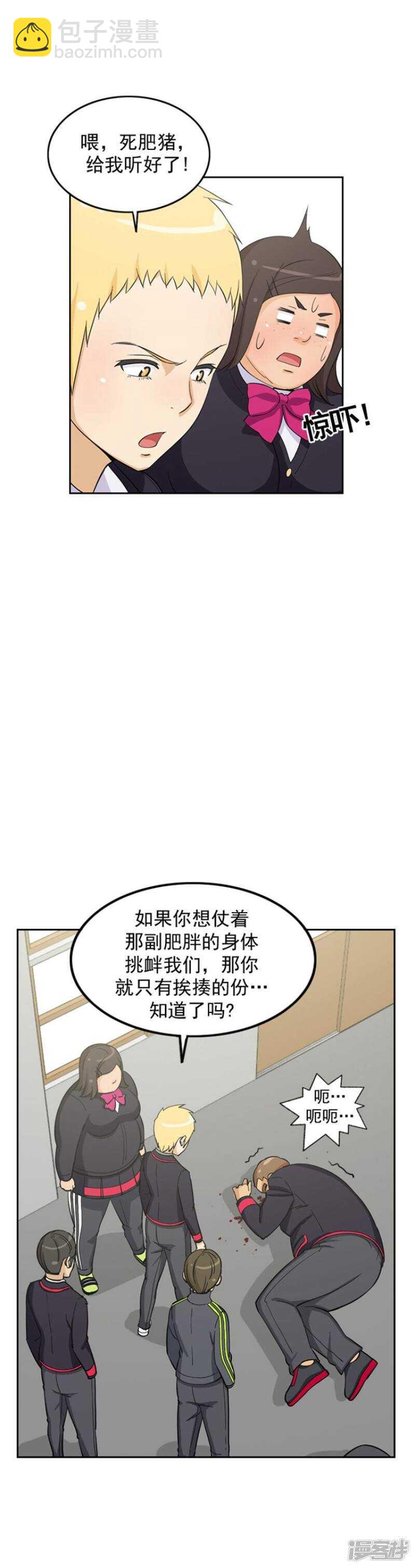 59.不是一个级别-第59话