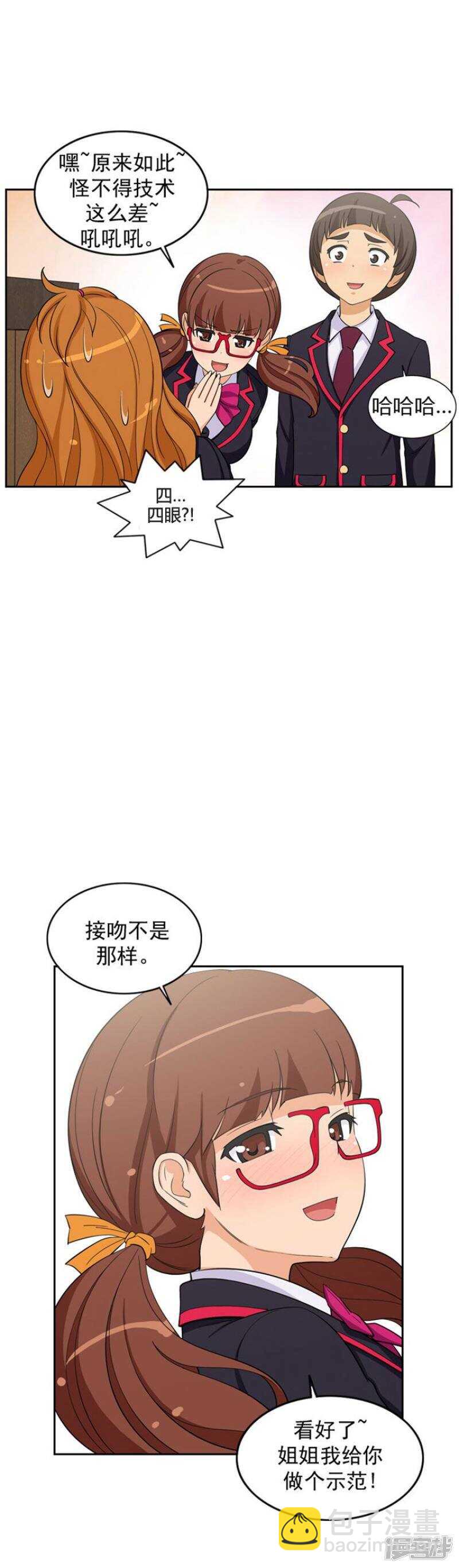 61.怪异的梦-第61话