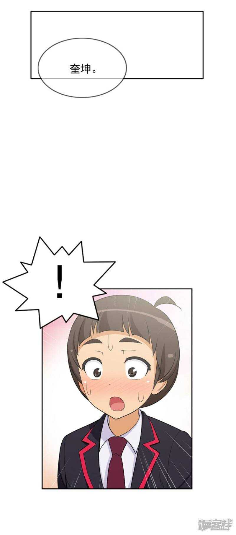 61.怪异的梦-第61话