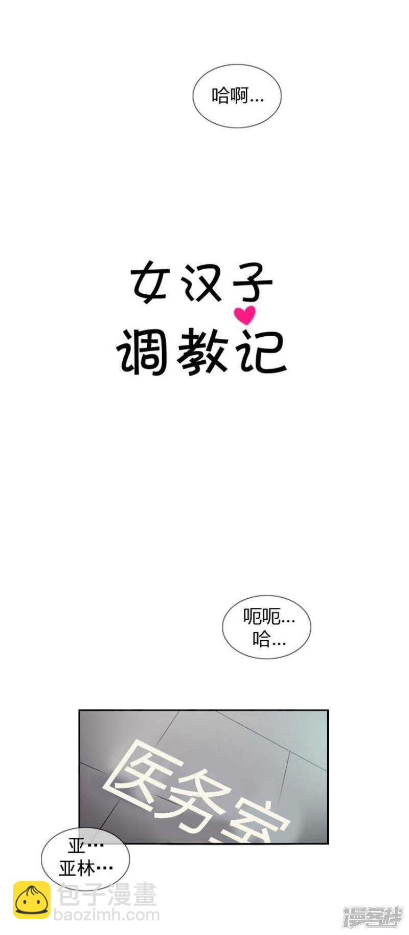 61.怪异的梦-第61话