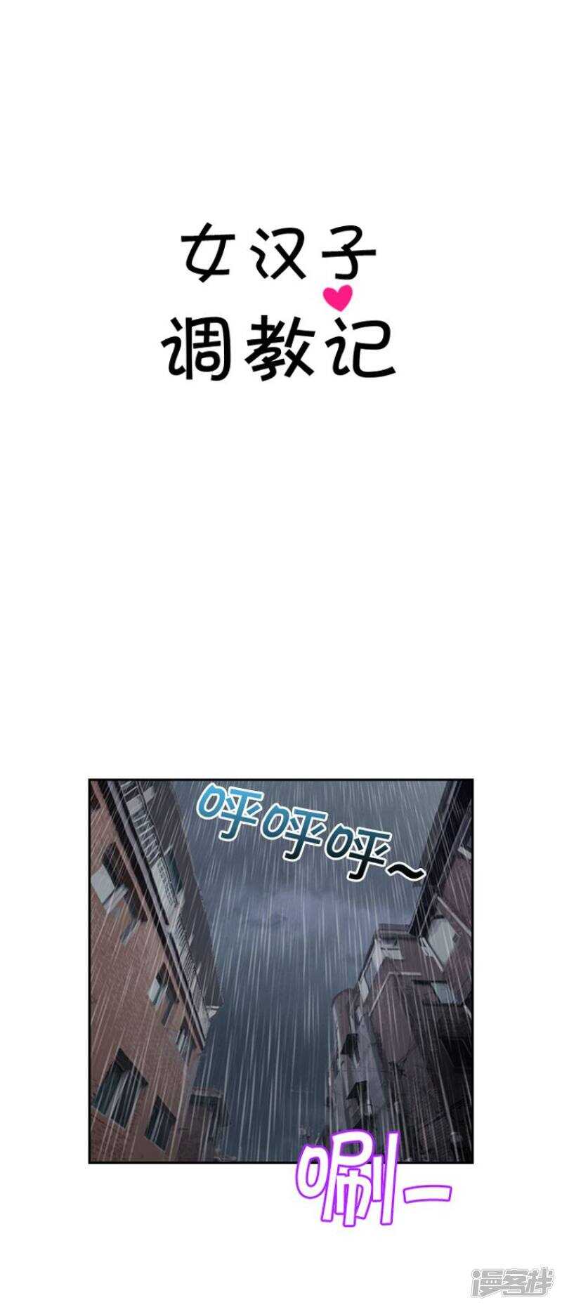63.女人的另一面-第63话