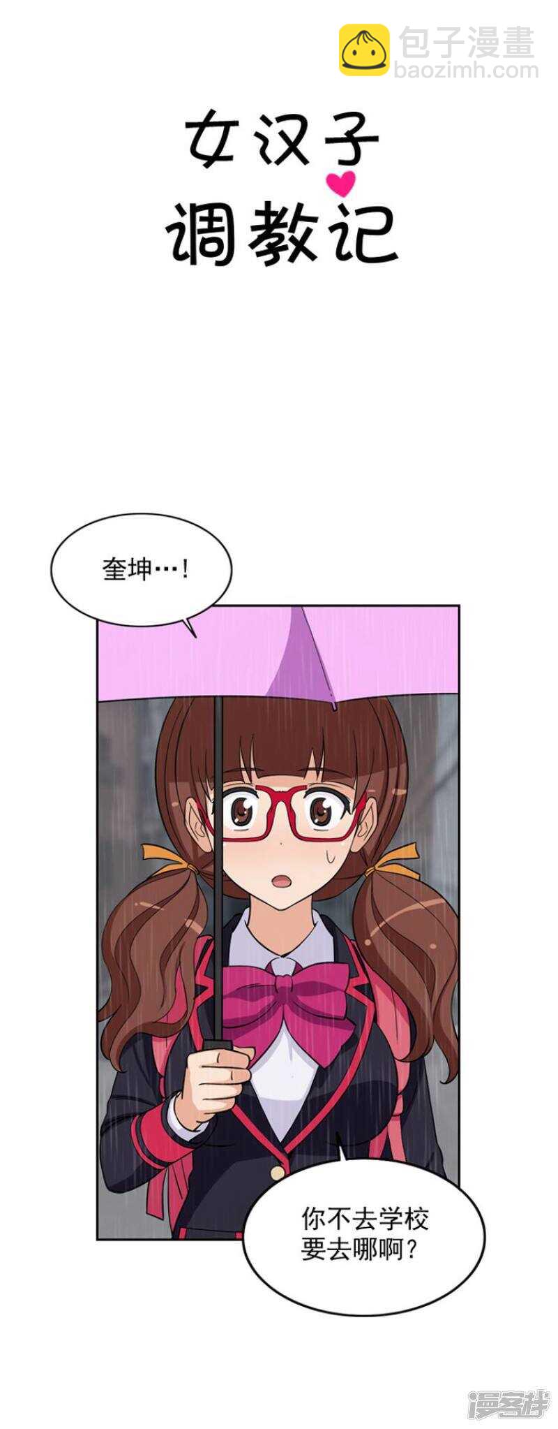 65.关你什么事-第65话