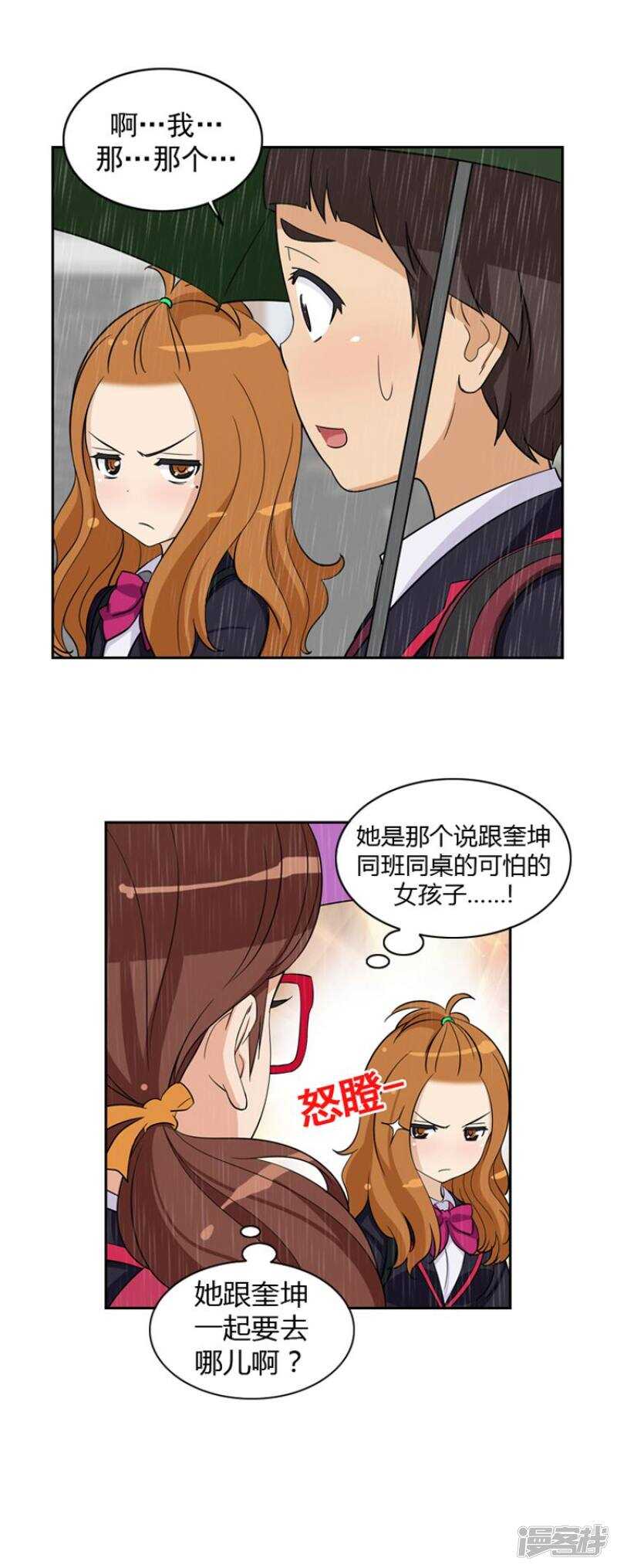 65.关你什么事-第65话