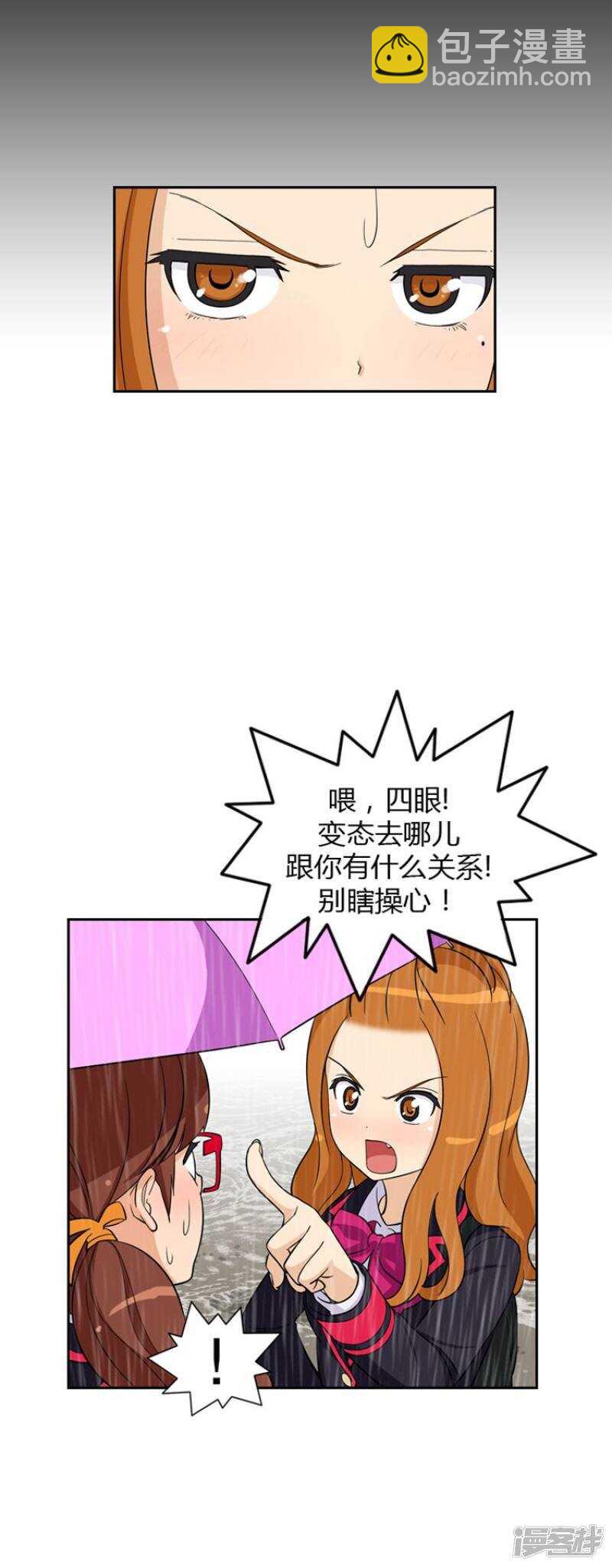 65.关你什么事-第65话