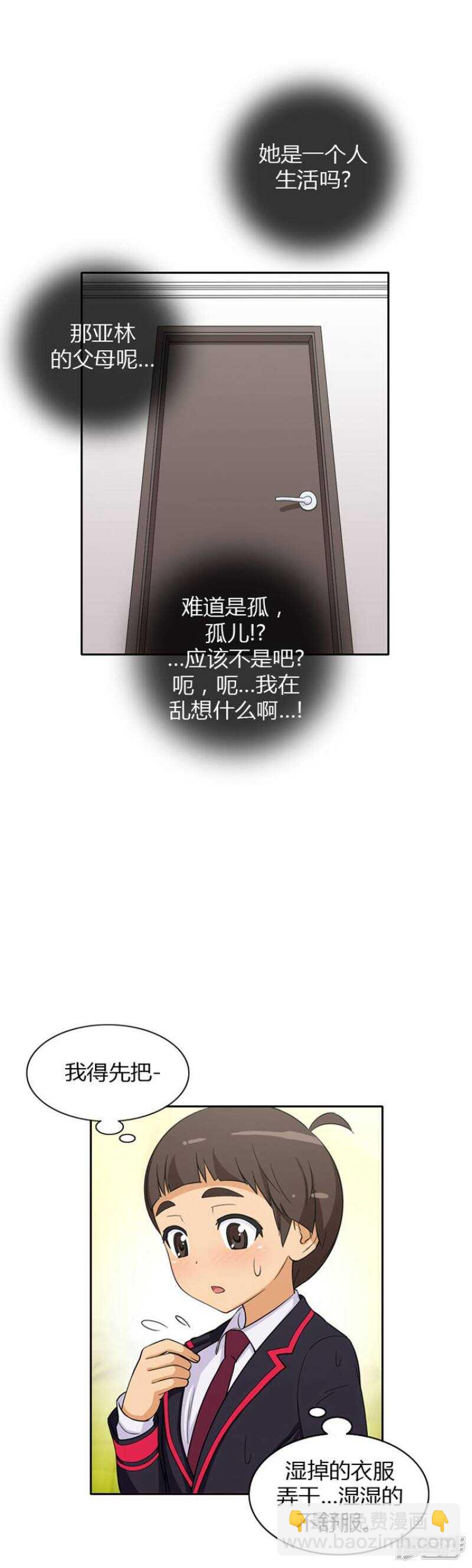 67.要报仇-第67话