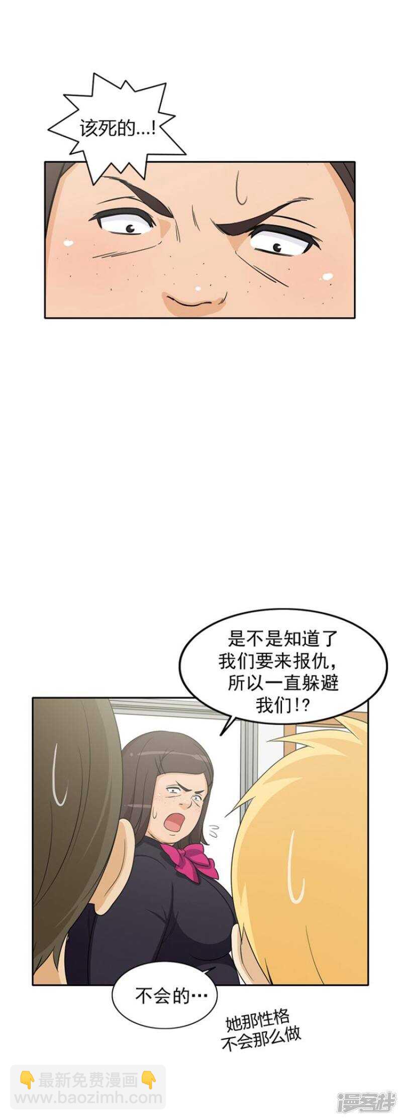 67.要报仇-第67话