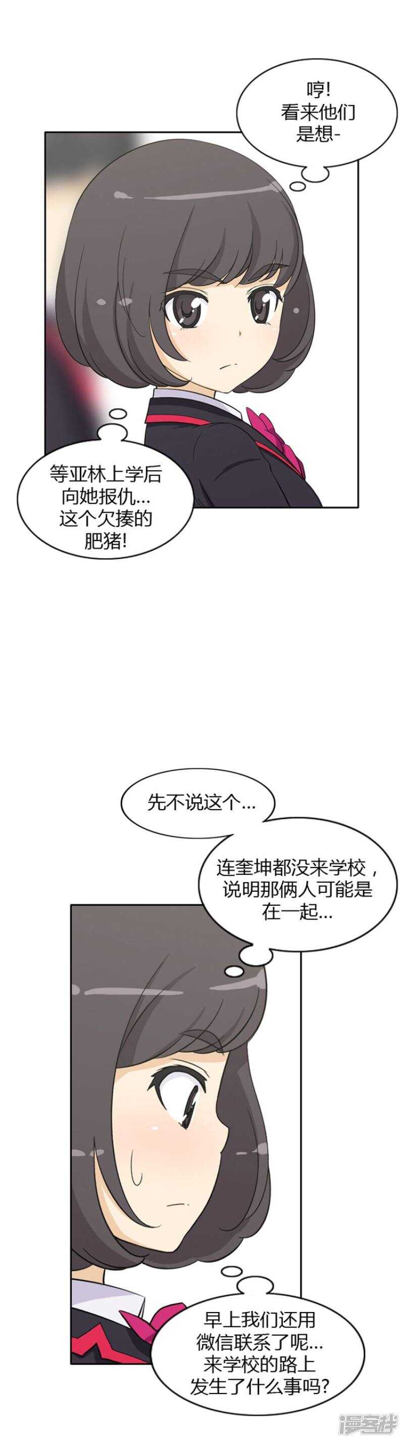 67.要报仇-第67话