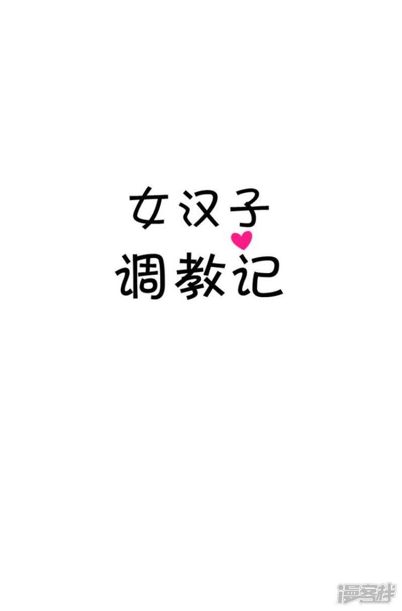 69.尴尬的局面-第69话
