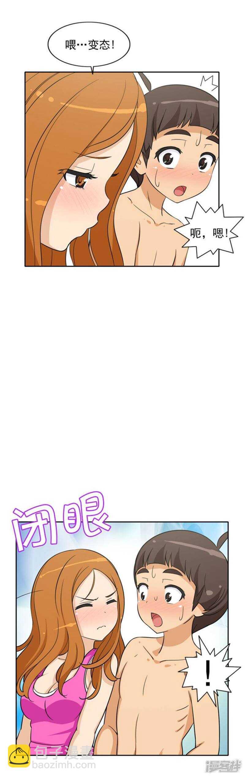 69.尴尬的局面-第69话
