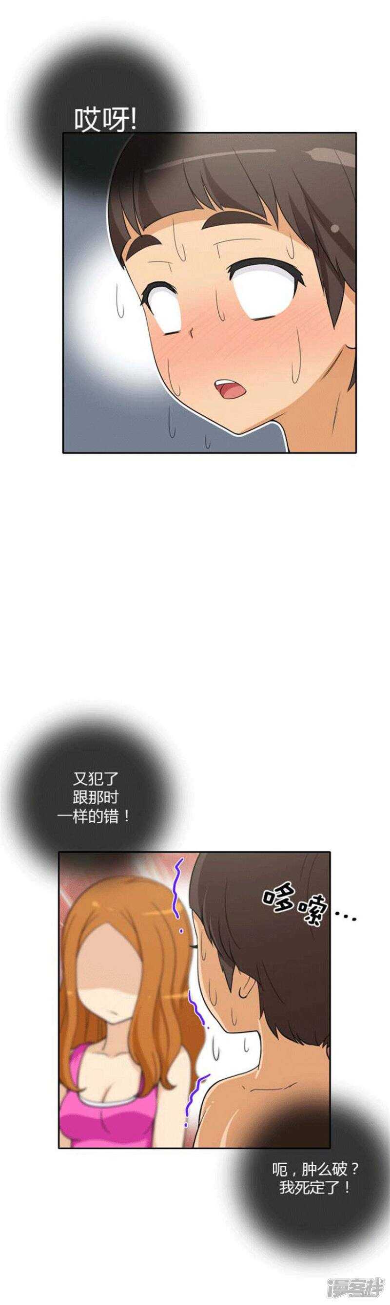 71.甜蜜的接吻-第71话