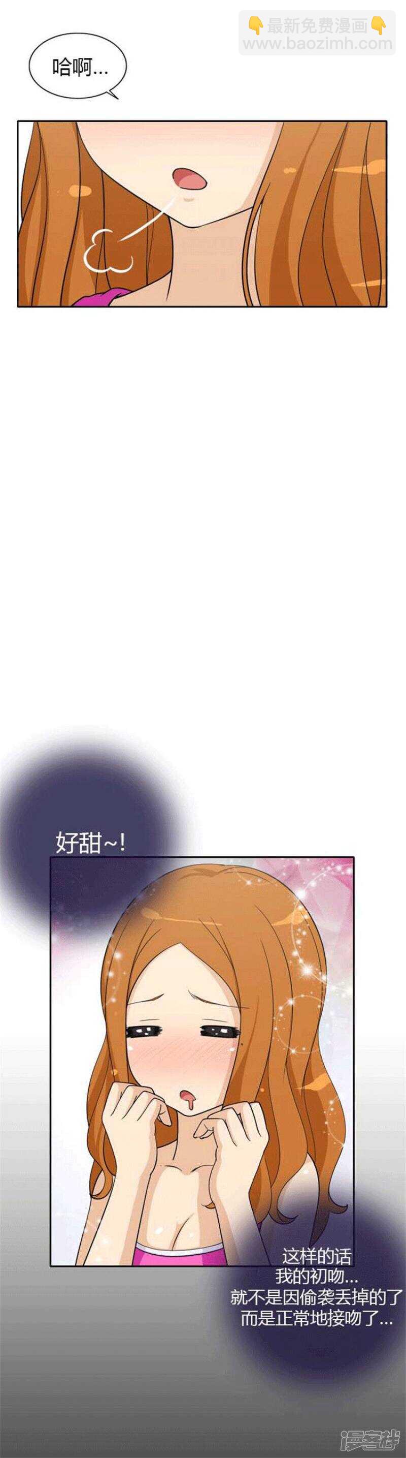71.甜蜜的接吻-第71话