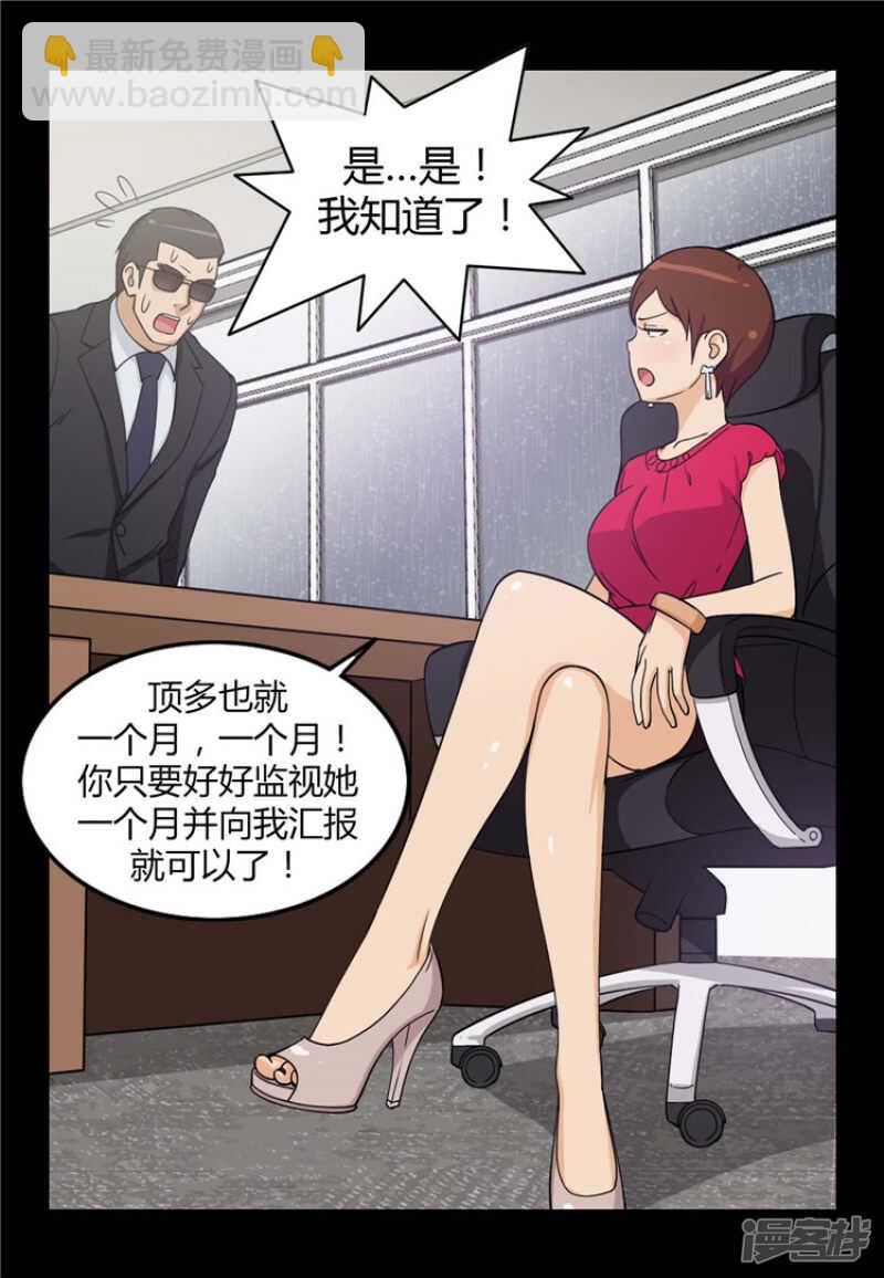 73.被监视的亚林-第73话