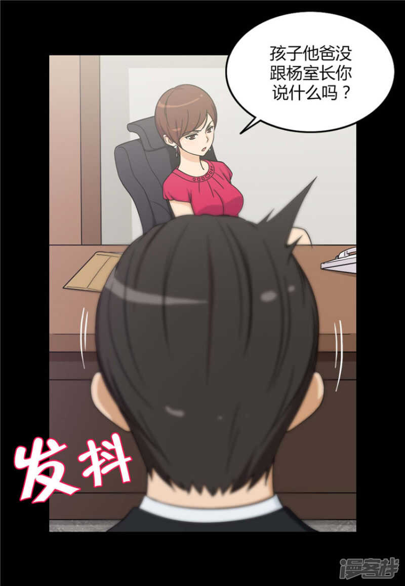 73.被监视的亚林-第73话