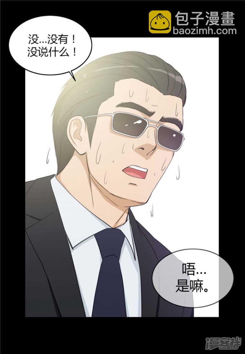 73.被监视的亚林-第73话