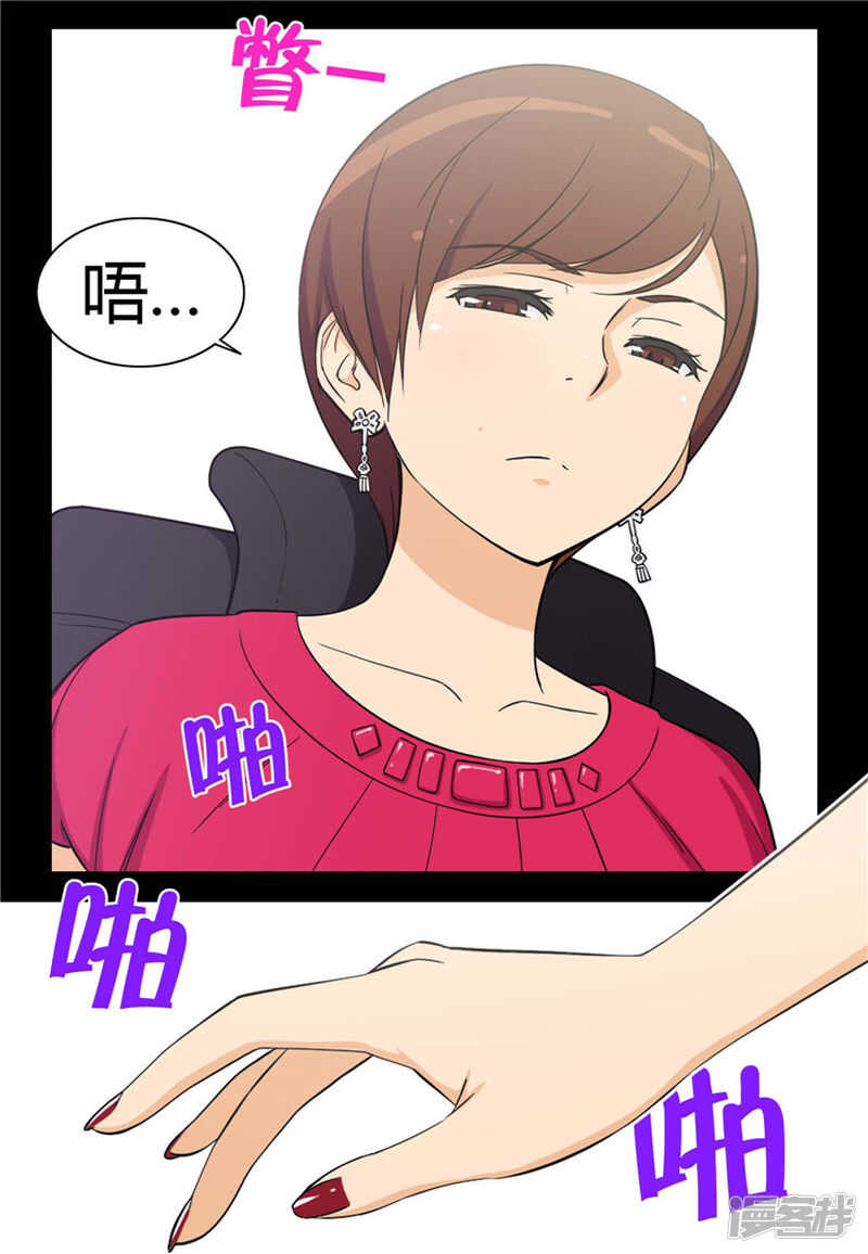 73.被监视的亚林-第73话