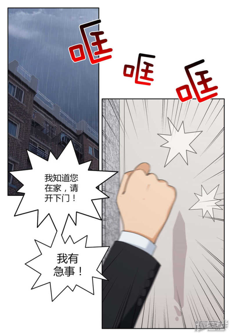 73.被监视的亚林-第73话