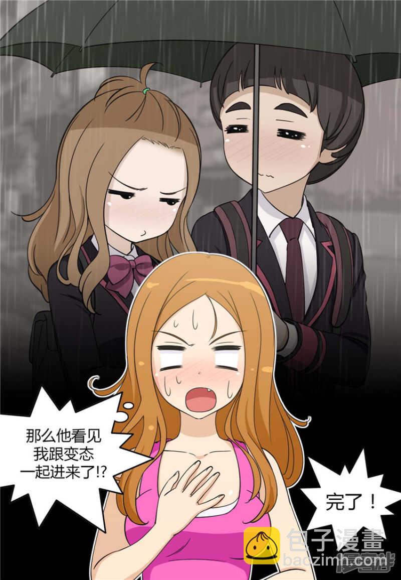 73.被监视的亚林-第73话