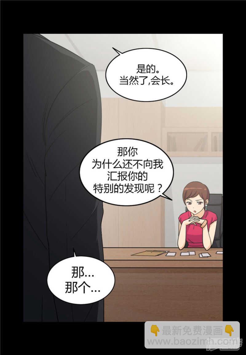 73.被监视的亚林-第73话