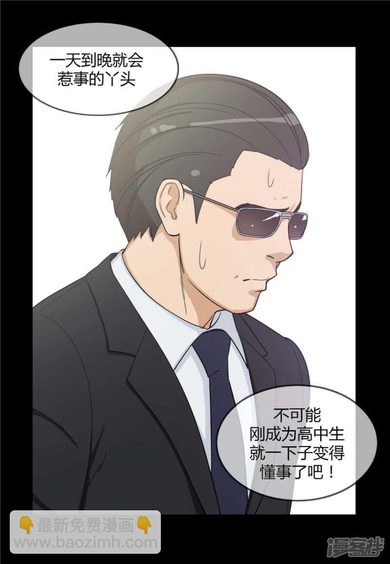 73.被监视的亚林-第73话