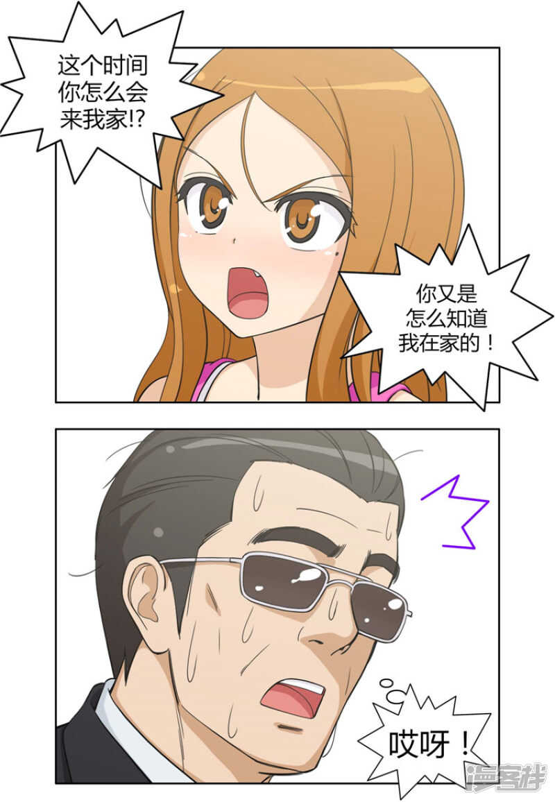 75.担心被发现-第75话