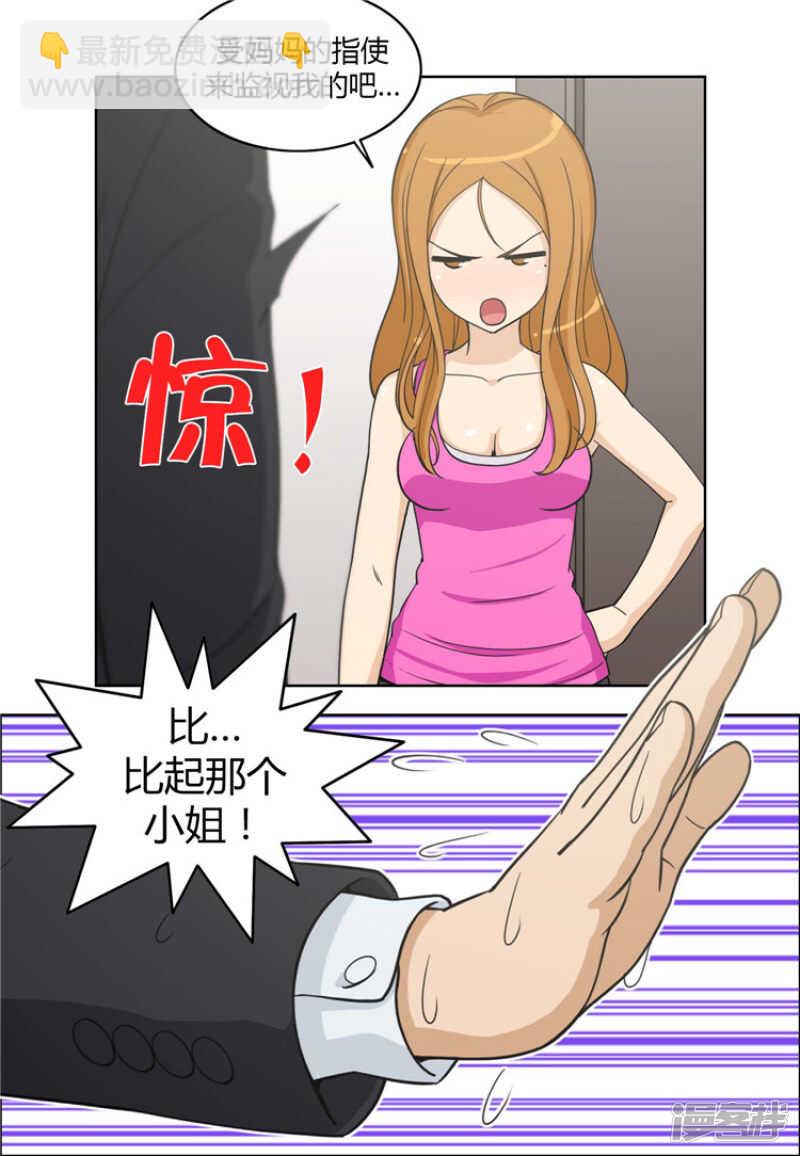 75.担心被发现-第75话