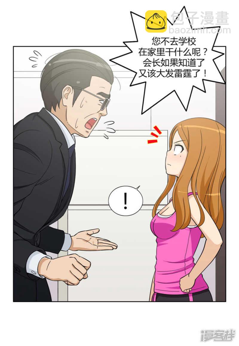 75.担心被发现-第75话
