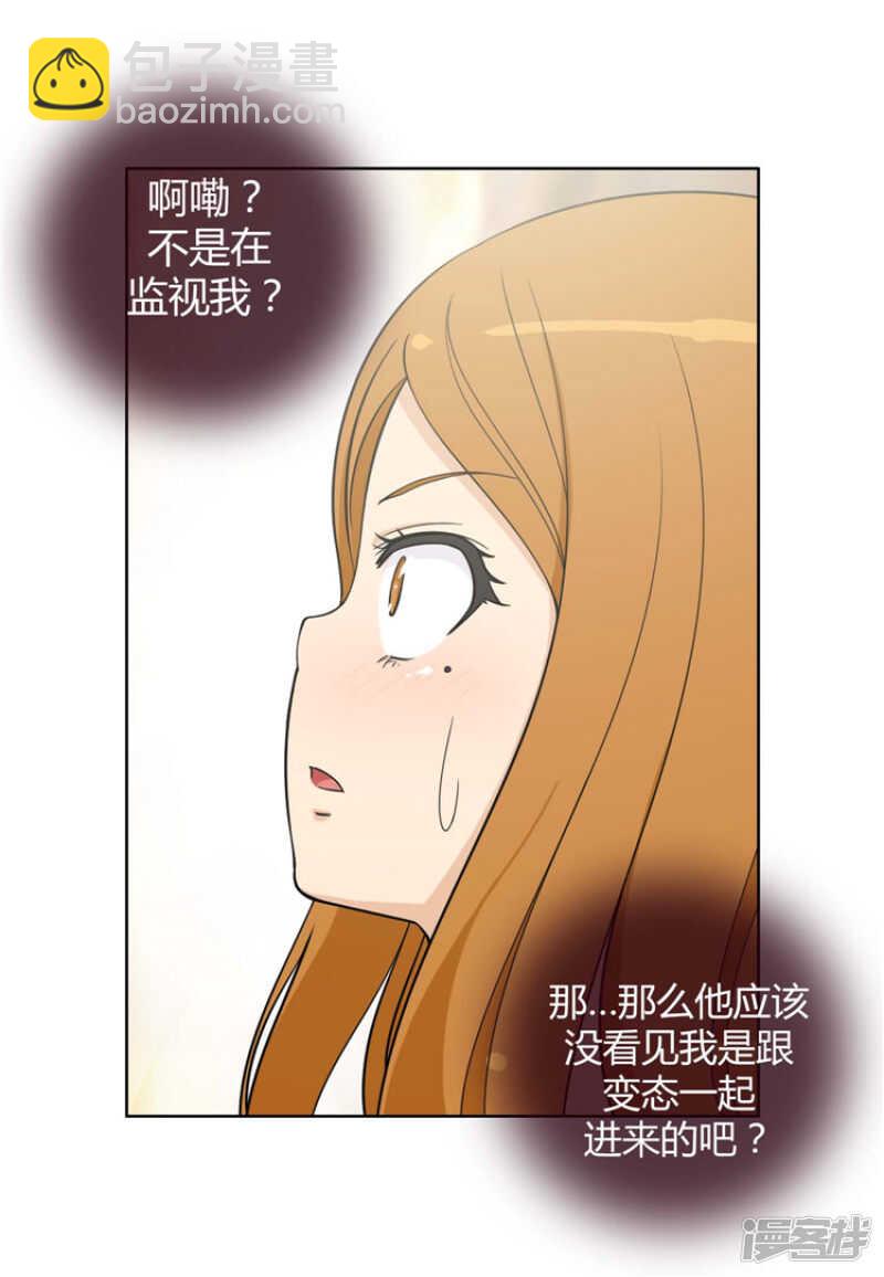 75.担心被发现-第75话