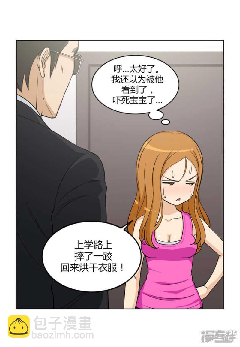 75.担心被发现-第75话