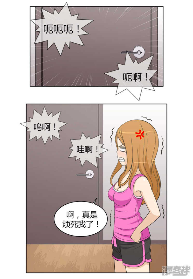 75.担心被发现-第75话