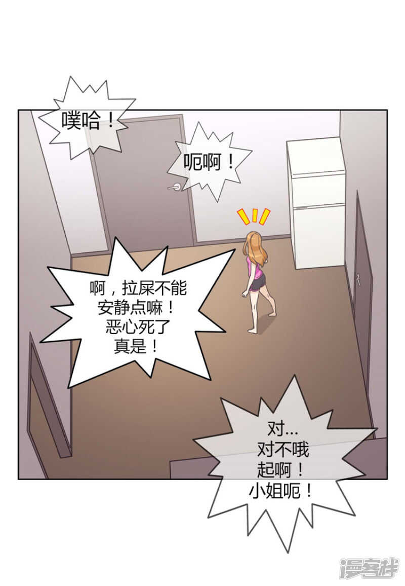 75.担心被发现-第75话