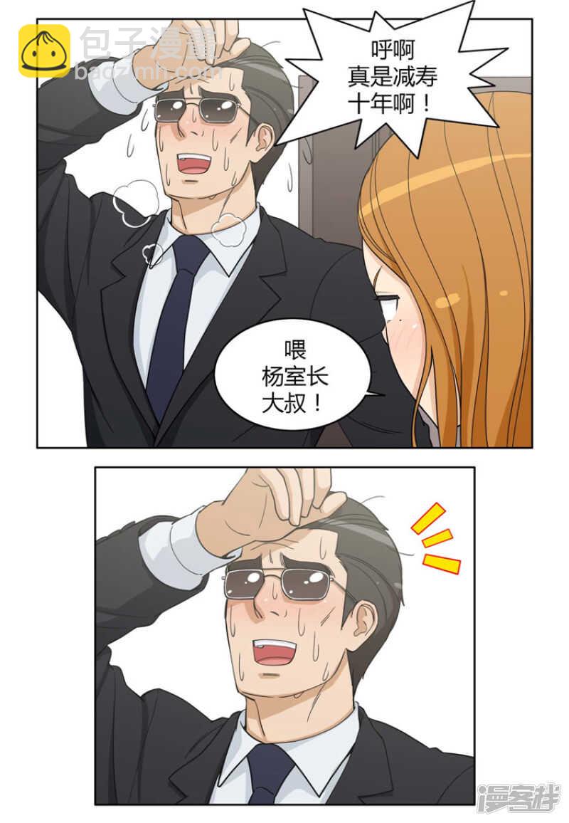 75.担心被发现-第75话