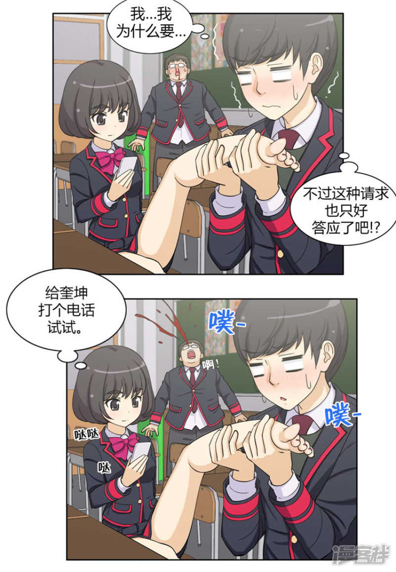 77.电话铃惹的祸-第77话