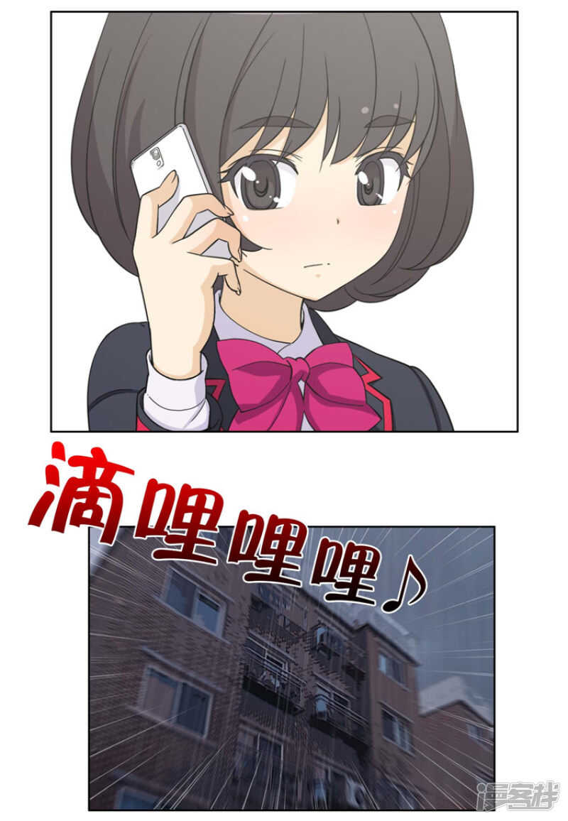77.电话铃惹的祸-第77话