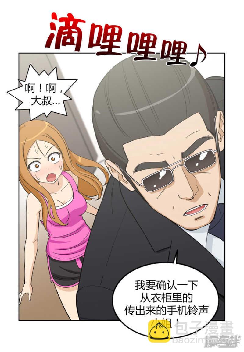 77.电话铃惹的祸-第77话