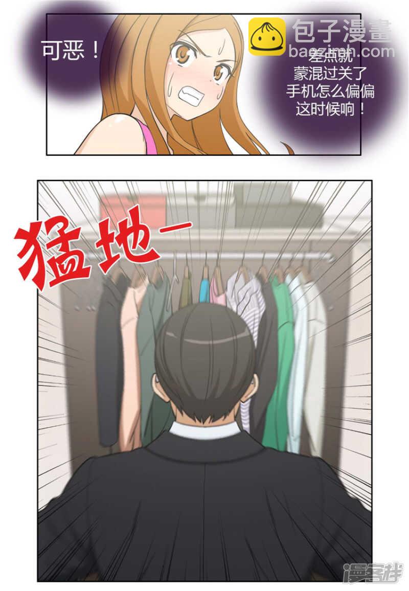 77.电话铃惹的祸-第77话